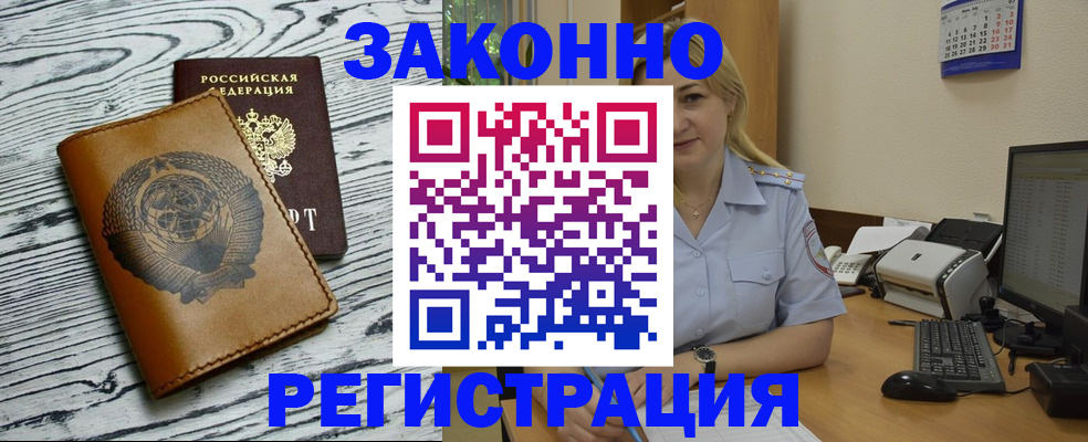 прописка от собственника в Абазе