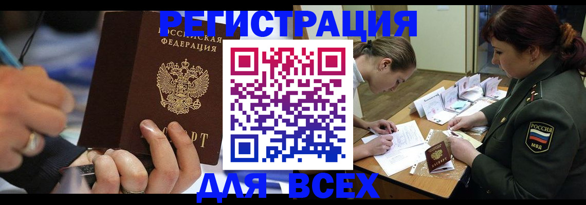 миграционный учет в Абазе