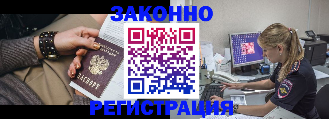 где прописаться в Абазе