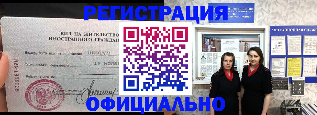 временная регистрация в квартире в Абазе