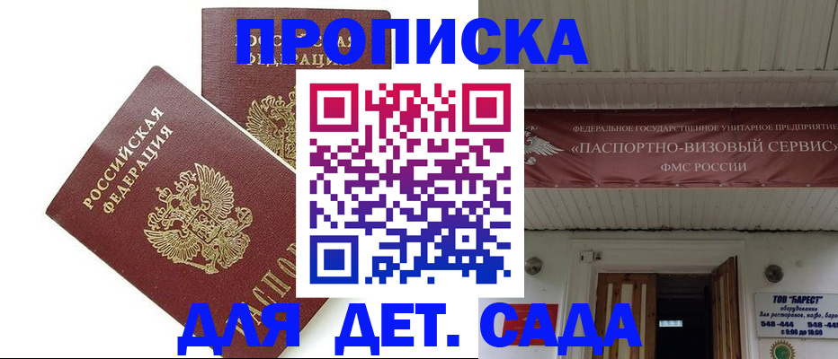 регистрация для школы в Абазе