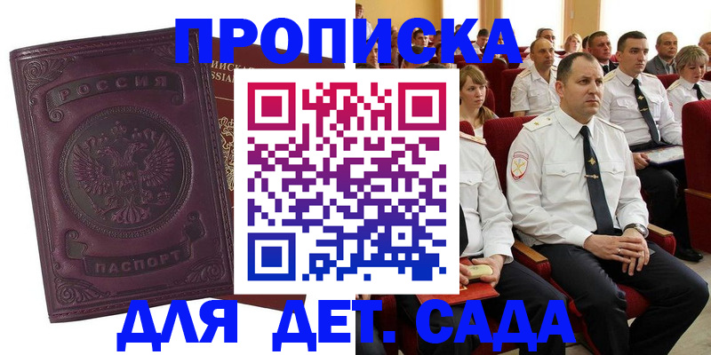 найти адрес прописки в Абазе